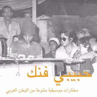 Habibi_Funk_007.jpg