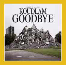 Goodbye-nov09-540x534.jpg