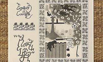attachment-parquet-courts-plant-life.jpg