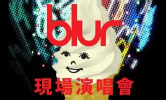 blur-hong-kong-660x330.jpg