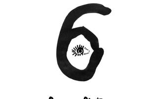 drake-summer-sixteen.jpg